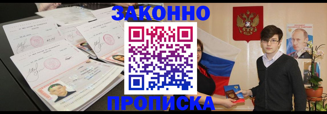 найти адрес прописки в Боровичах