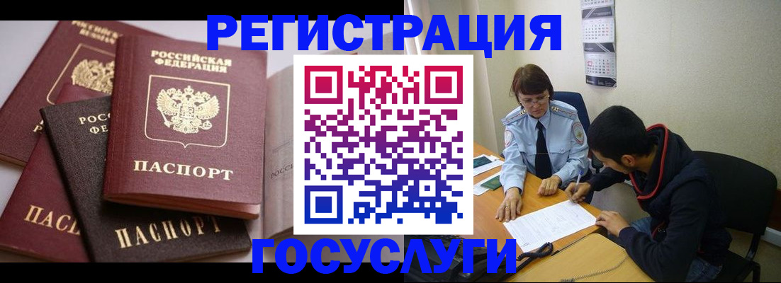 временная регистрация в Боровичах