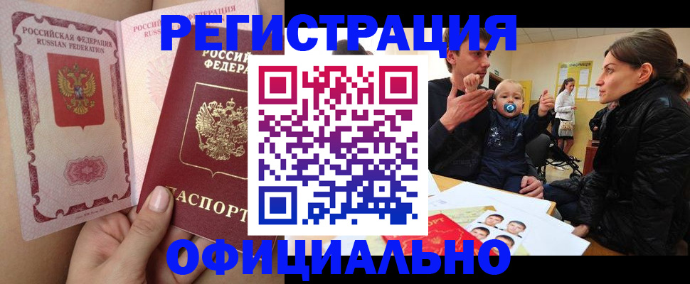 временная регистрация госуслуги в Боровичах